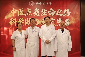 7月17日凡国玉、王大鹏、曾宝珠等多名肿瘤中医坐诊于郑州御和堂