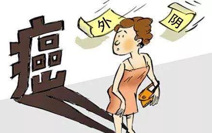 原发性外阴癌是如何引起的?常见这5种病因